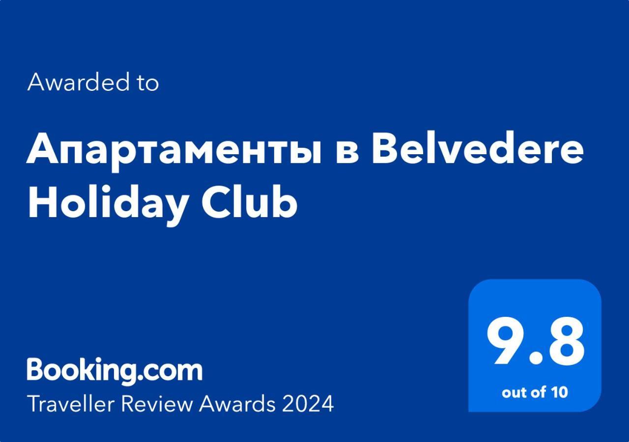 Apartment In Belvedere Holiday Club 班斯科 外观 照片